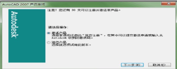 CAD2007过期了，肿么激活或破解啊?