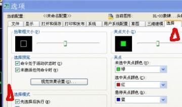 怎么用CAD设置重复挑选集?
