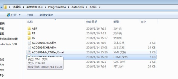 CAD来自在C盘的激活文件肿么找