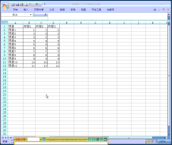在Excel 列来自表中，怎么样计算奇、偶、质、花合的个数