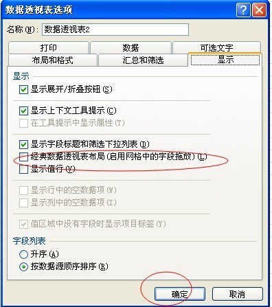 Excel表来自格单列如何把相同品名放一同?