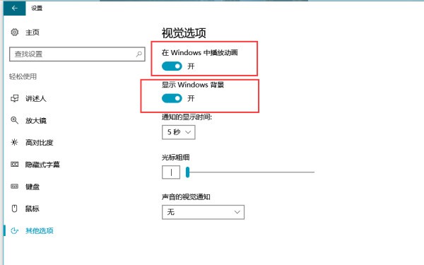 win10锁屏界面是黑色的，设置任何壁纸都是黑色的，点进登陆界面又是正常的。这是为什么？