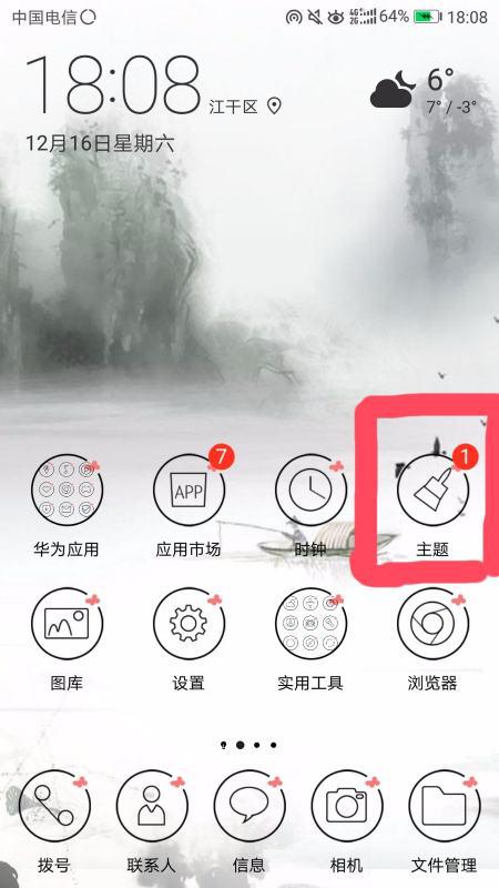 华为p10内置壁纸大小是多少