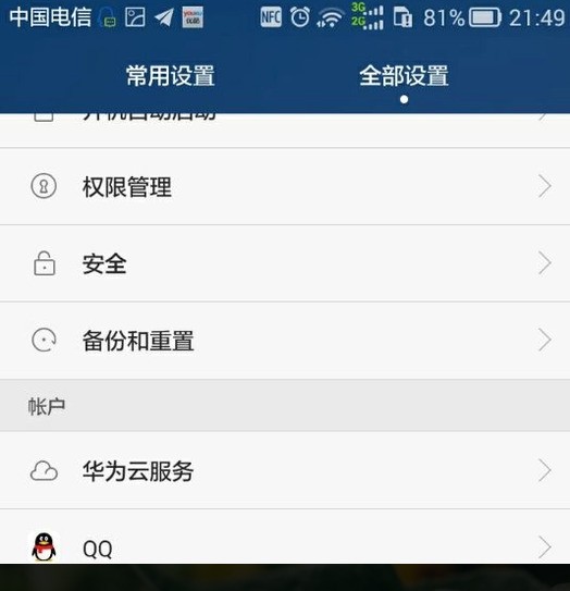 华为手机被偷没开启找回手机功能怎么处理