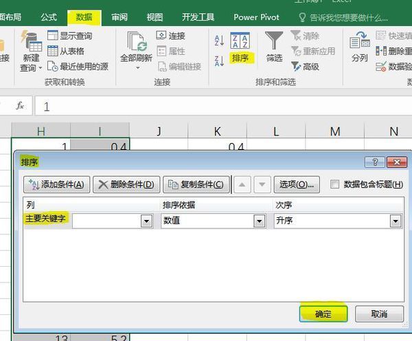 怎么在Excel表格中同时对数据进行求和与计数?