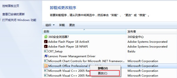 office2016怎么替换密钥