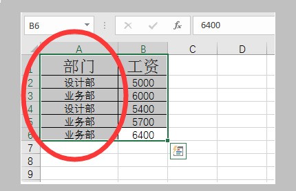 excel表格的基本操作EXCEI表格怎么排序