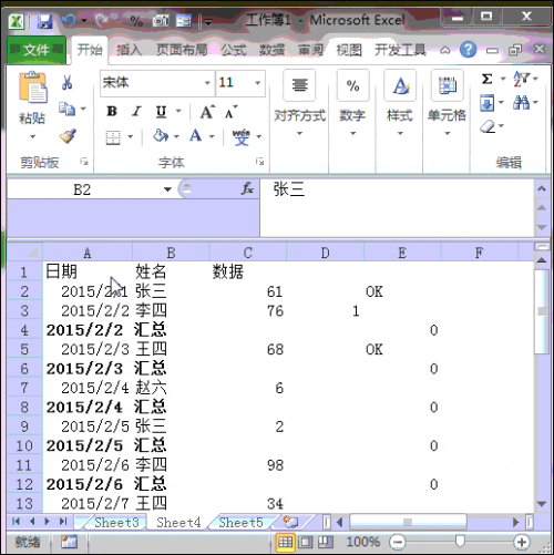 EXCEL2010工作表里头，在一个空白的单元格里点击倒三角箭头可以自动筛选多项数据，是怎么添加的啊？