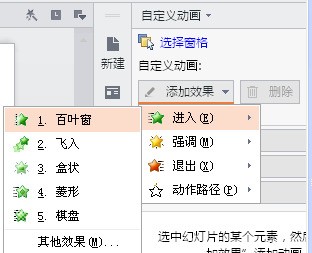 用wps演示制作PPT的时候，怎么让字一个一个的弹出来