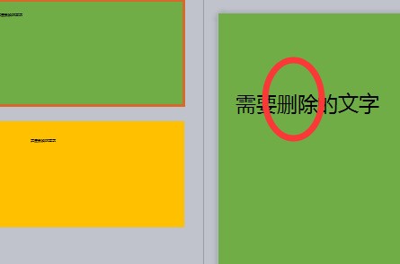 ppt文档中怎么去除每页中相同内容