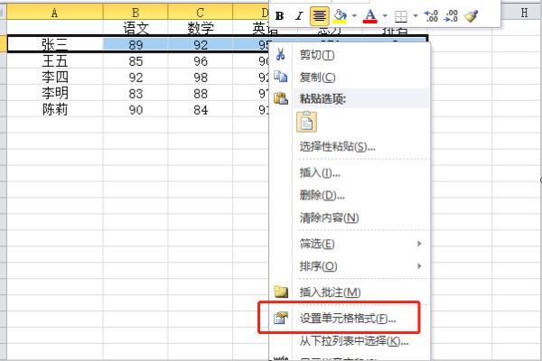 EXCEL电子表格一行中间画一条删除线肿么画