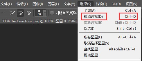 ps快速选择工具怎么取消自动选择