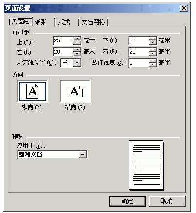 wps  显示比率问题  如何将页面显示设成默认