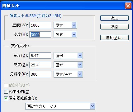 救急！老板让我把几张图片都改为300万像素，肿么改啊？在ps中肿么改啊，是直接把分辨率改为300吗？