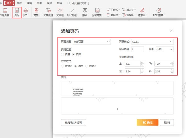 pdf文件用acrobat添加的页眉页脚，可是用word打开后全都不见了，这事为什么？