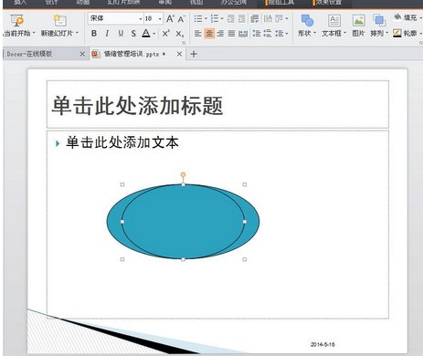 为何我的ppt没有涟漪