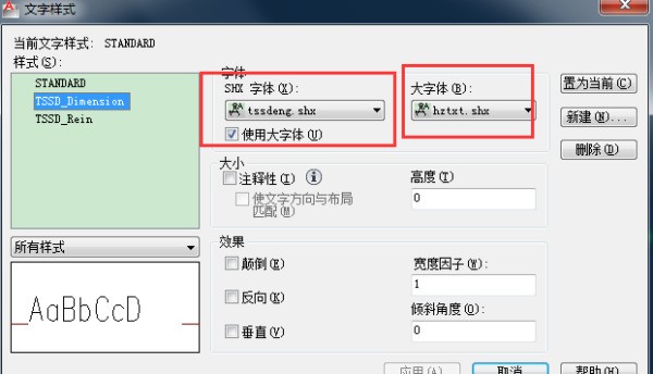 天正怎么设置tssd文字样式？