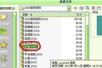SolidWorks文件转cad文件