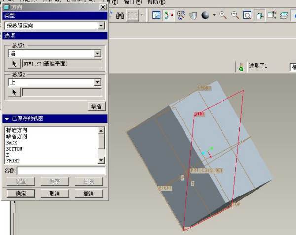 CAD里头的点怎么导入进Creo