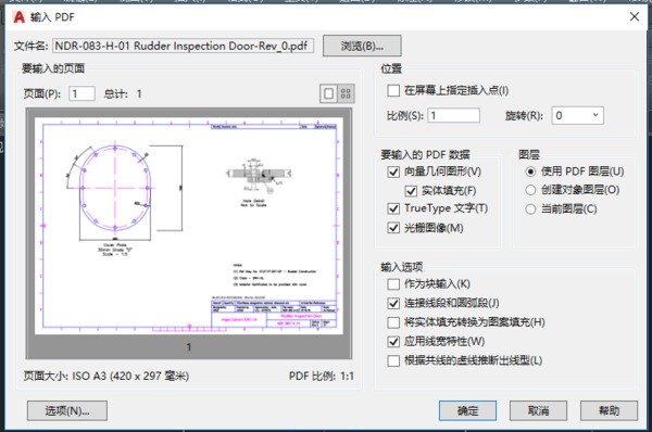 pdf矢量图肿么转cad