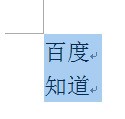 WORD里字肿么才能在两行中间
