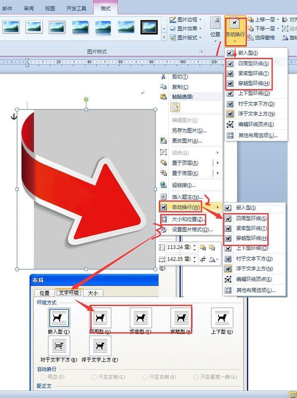 请移征太状一由反住伤文问在WORD文档里，肿么将文字围绕着图片??