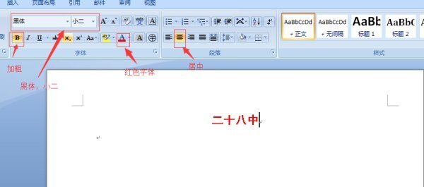 电脑word怎么设置行距20磅