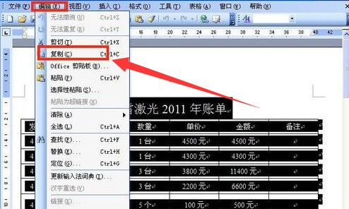 怎么把word文档转换成电子表格