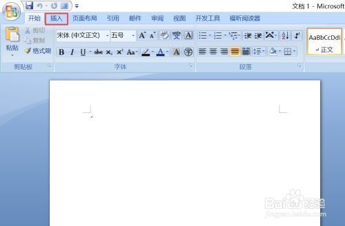 word文档怎样去掉行间距