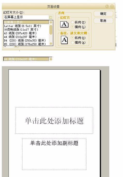 怎么样制作简历ppt