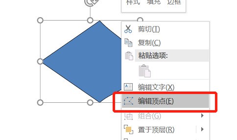 请问大家PPT纸祖松执里的菱形的联接点怎么来自改成有弧度的