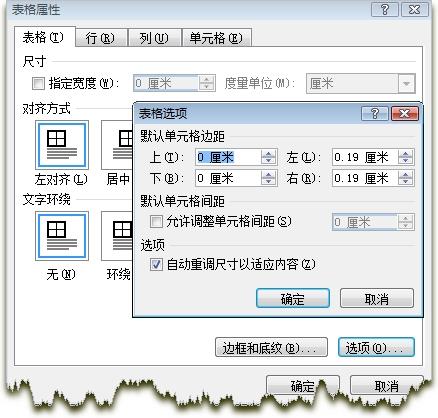 word2003表格怎么去掉列线