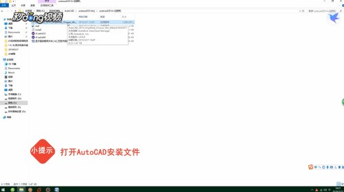 cad2014肿么安装到电脑教程