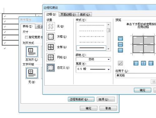 CAD中怎么制作外框和表格