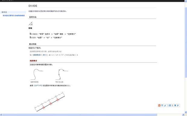 CAD中一条线段肿么平分成几段