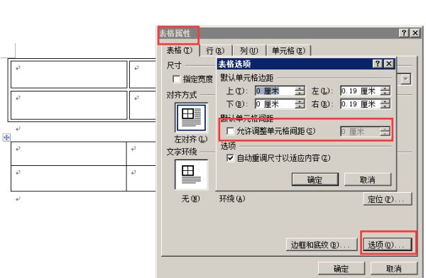 word给余喜审究表格两条线弄成一条线肿么弄