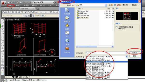 怎么样把CAD高版来自本改成低版本