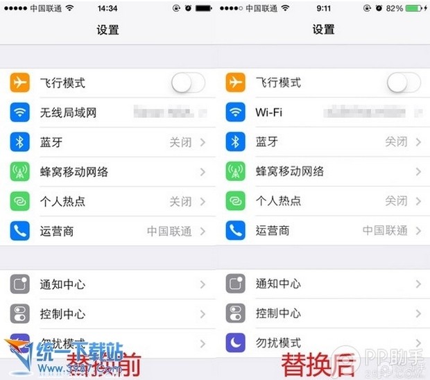 iOS版手机QQ修改字体的方法