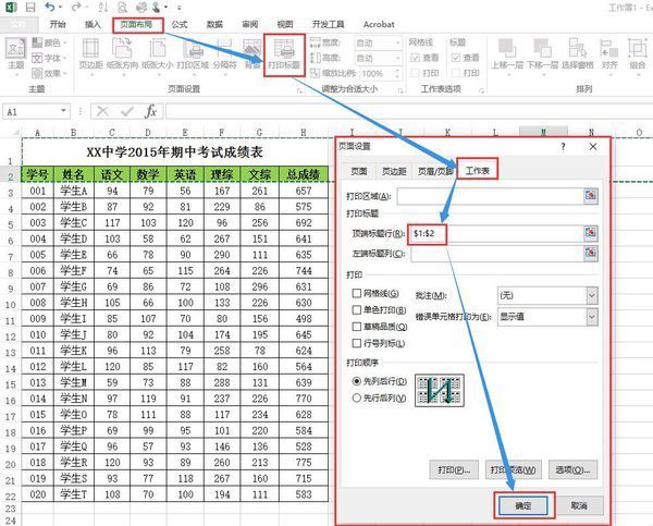 word文档怎么打印标题栏