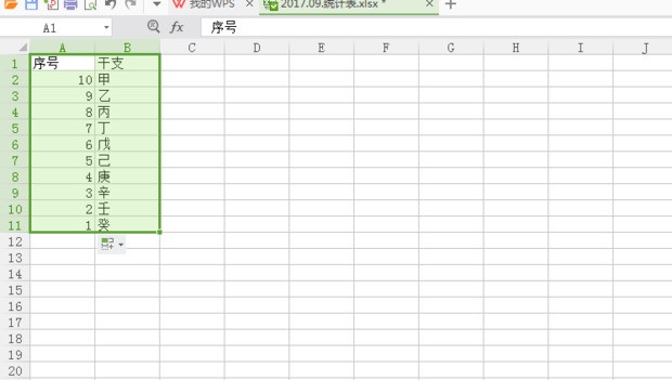 excel 中肿么实现排列一列的数据,而整行随着动