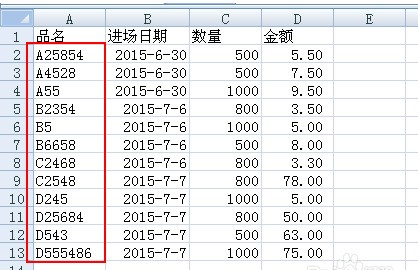 在EXCEL带有字母的数字下拉怎么能自动排序