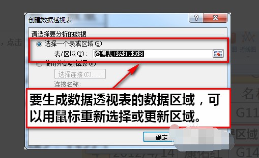 在Excel中做数据透视表做了产品名称一栏怎样做单位一栏