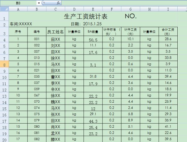 怎么将以下工资条来自格式转为工资袋格式?