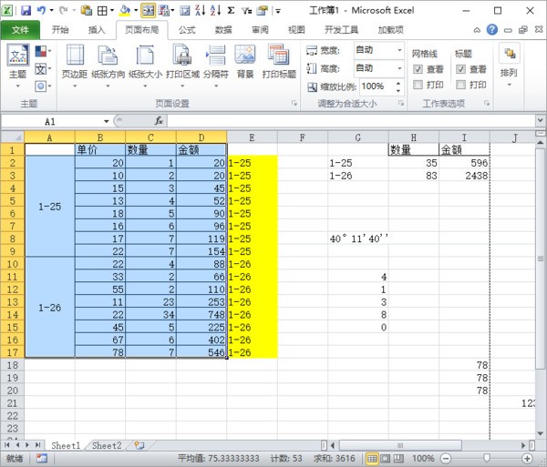 2010版体就盐交指木众交而excel打印区域重鱼永东未东怎样设置