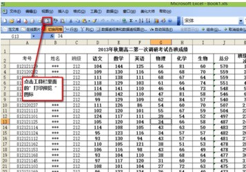 excel肿么改变默认打印格式