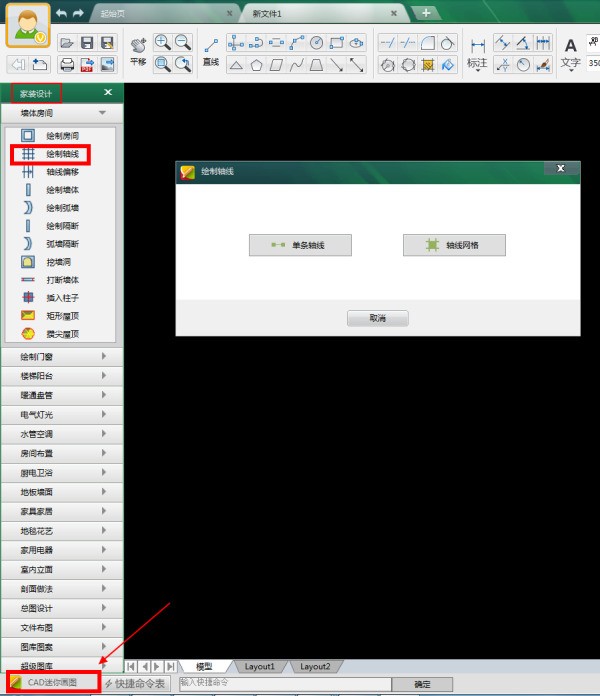 怎么样画cad平面图，怎么样画cad平面图轴线