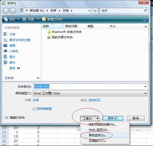 excel2003为何点一下就自动往后移动