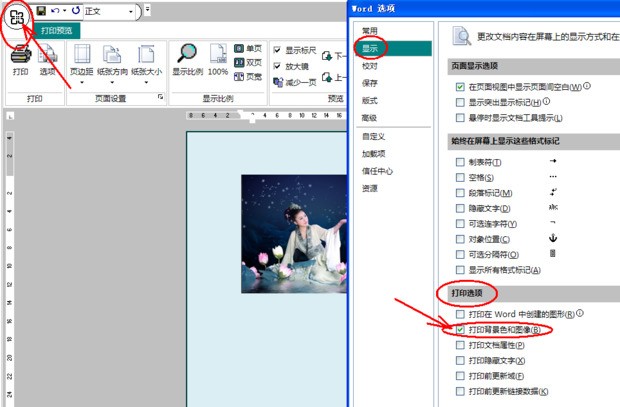 w款本量况地掌且护ps文档添加背景颜色后，输出为图片，图片不显示背景颜色肿么弄
