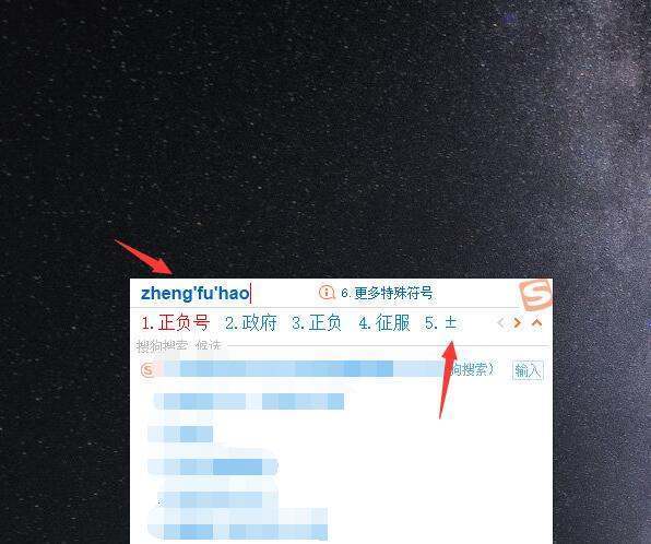 正负号±肿么打出来~