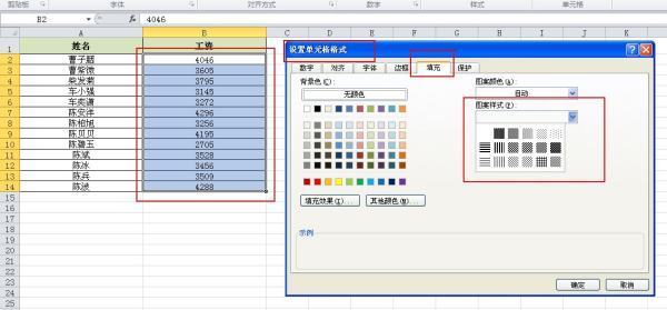 Excel表格怎么打马赛克